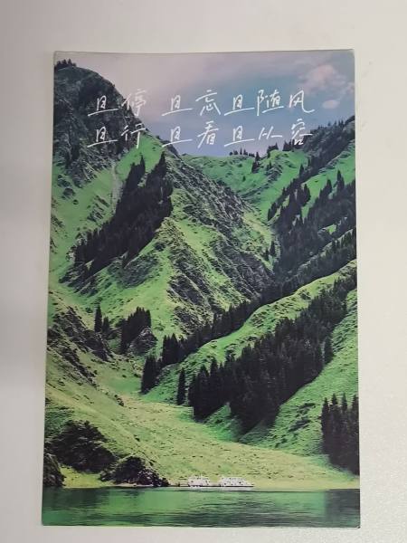 明信片照片