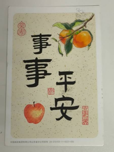 明信片照片