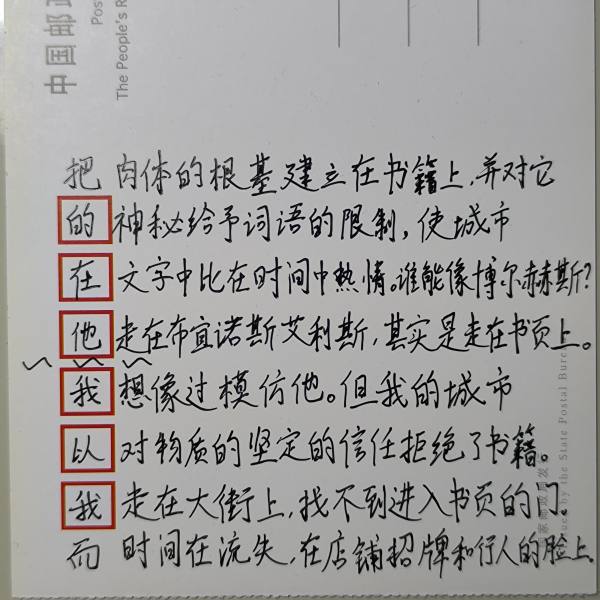 明信片照片