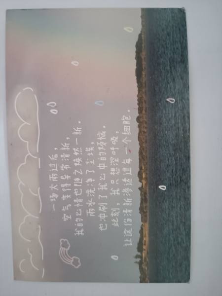 明信片照片