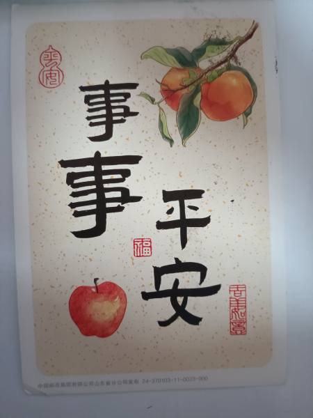 明信片照片