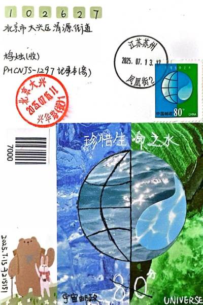 明信片照片