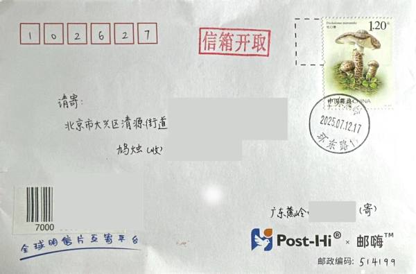 明信片照片