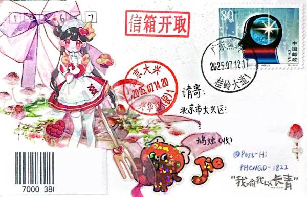 明信片照片