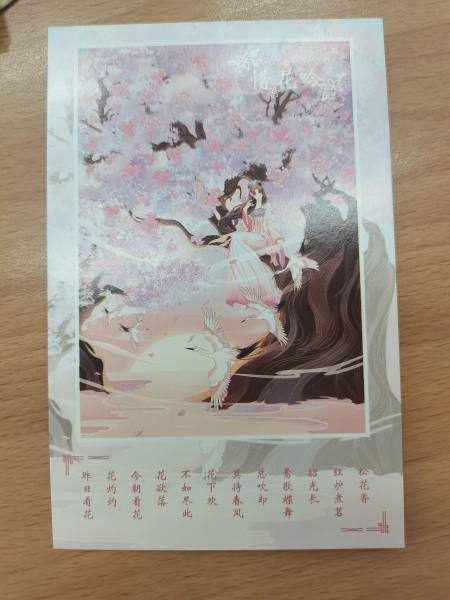 明信片照片