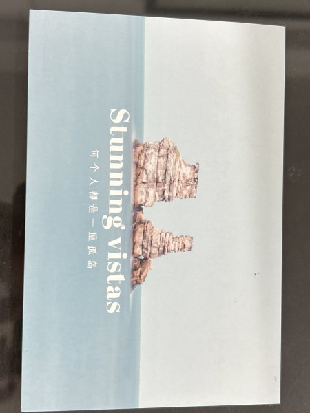 明信片照片