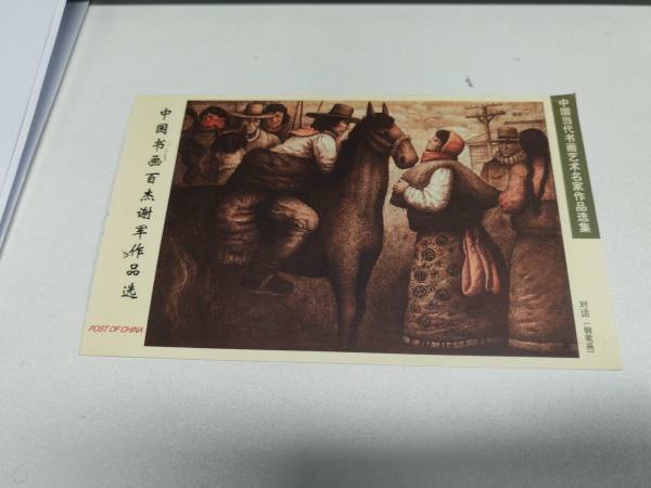 明信片照片