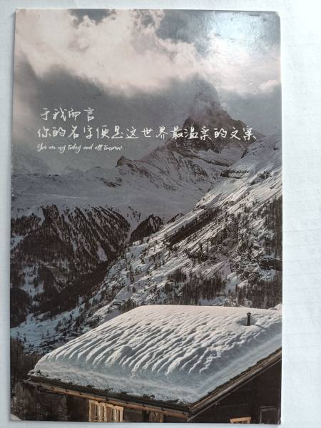 明信片照片
