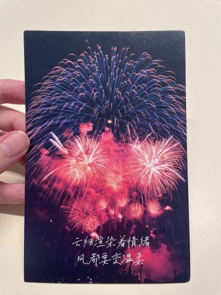 明信片照片