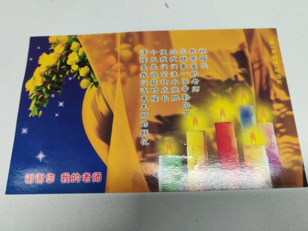 明信片照片
