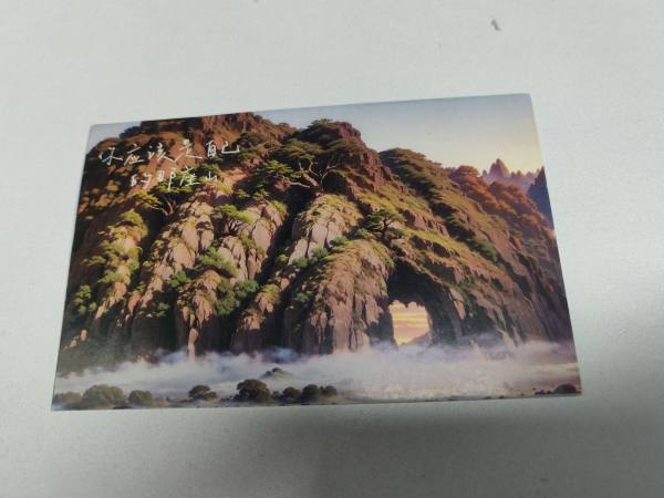 明信片照片