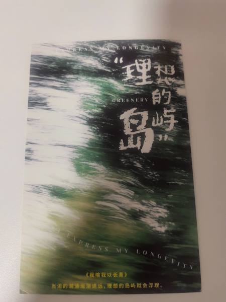 明信片照片