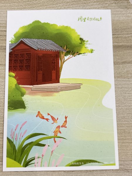 明信片照片