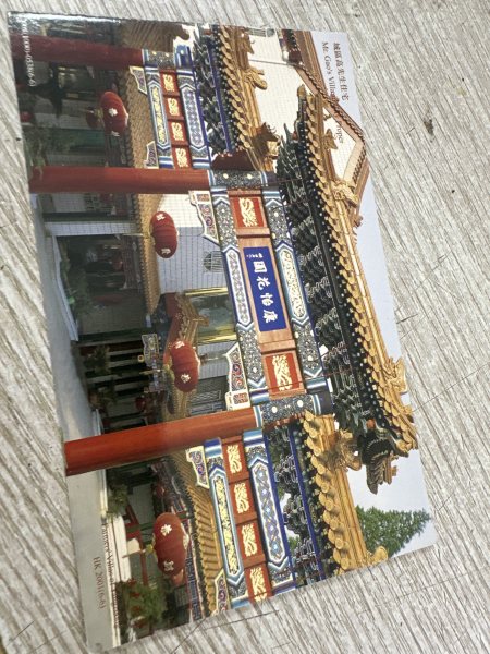 明信片照片