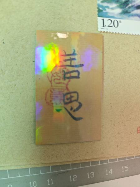 明信片照片