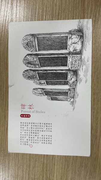 明信片照片