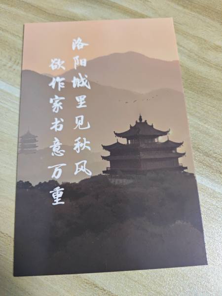 明信片照片