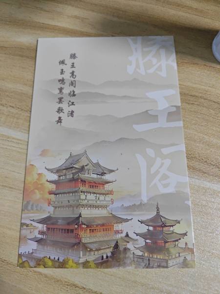 明信片照片