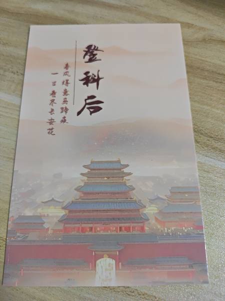 明信片照片