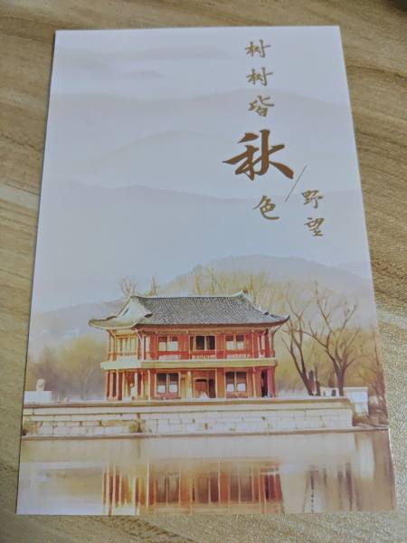 明信片照片