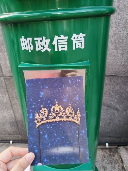 明信片照片