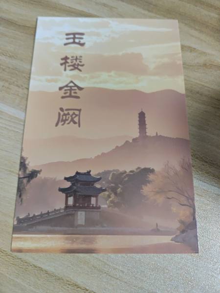 明信片照片