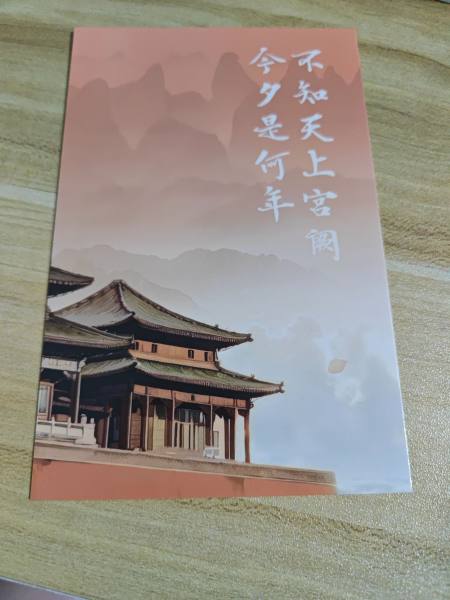 明信片照片
