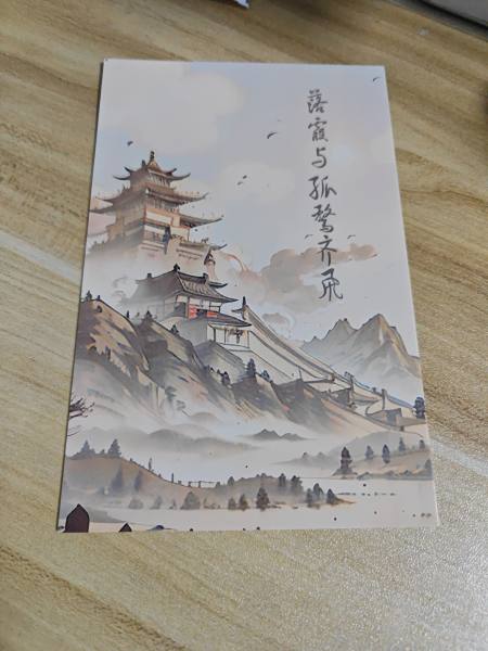 明信片照片