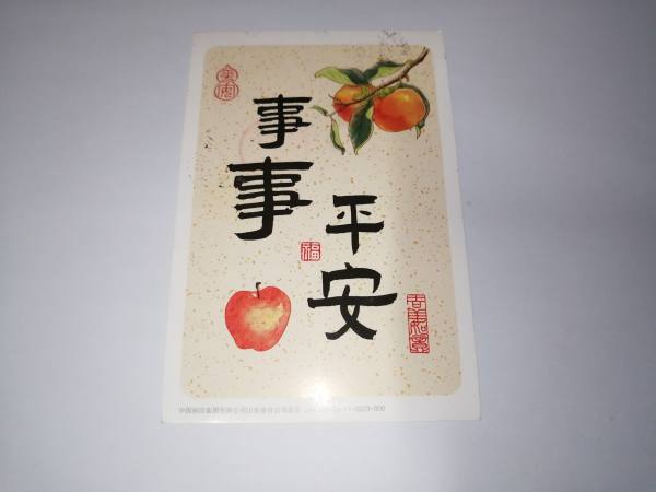 明信片照片