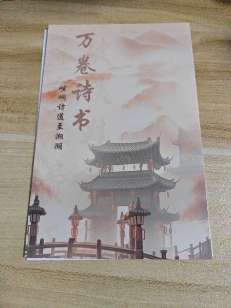 明信片照片
