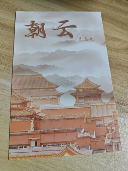 明信片照片