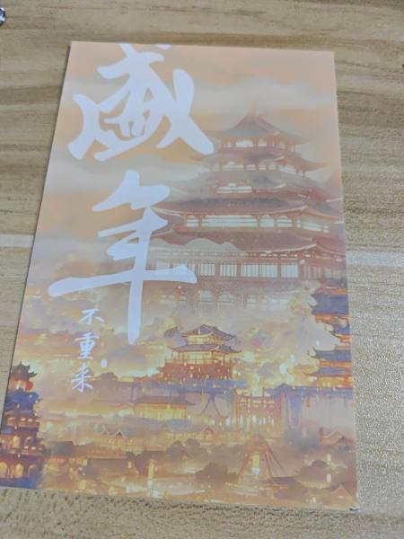 明信片照片