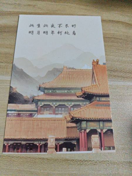 明信片照片