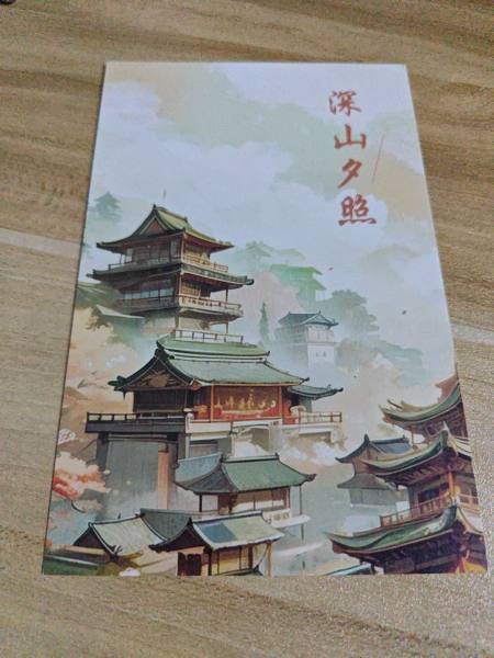 明信片照片