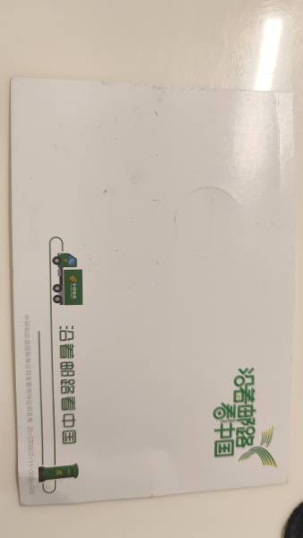 明信片照片