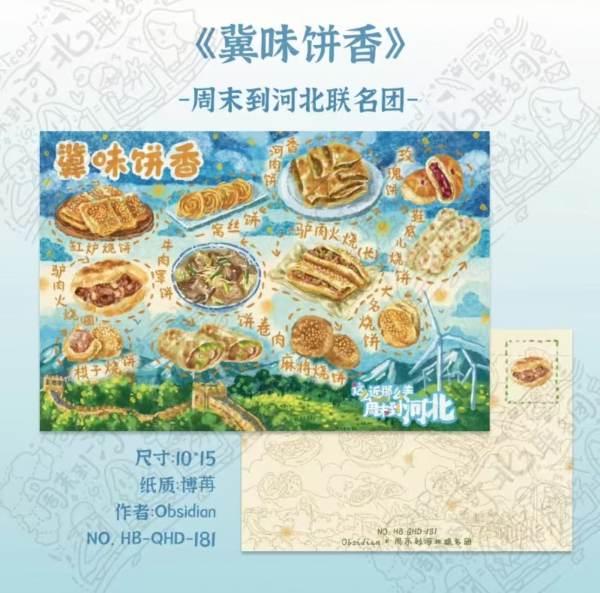 明信片照片