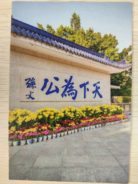 明信片照片