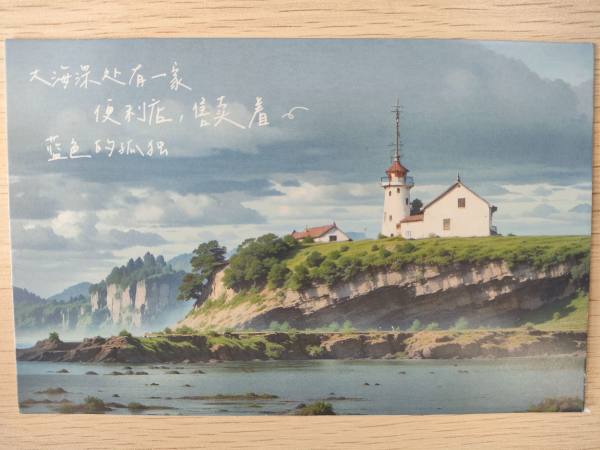 明信片照片