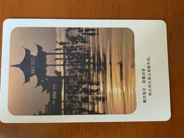 明信片照片