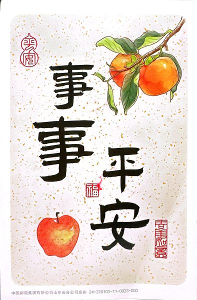 明信片照片
