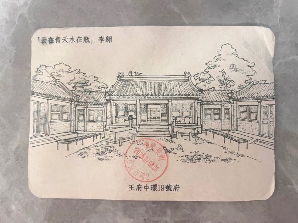 明信片照片
