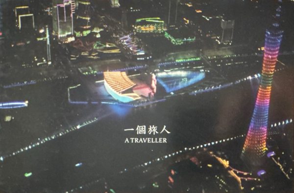 明信片照片