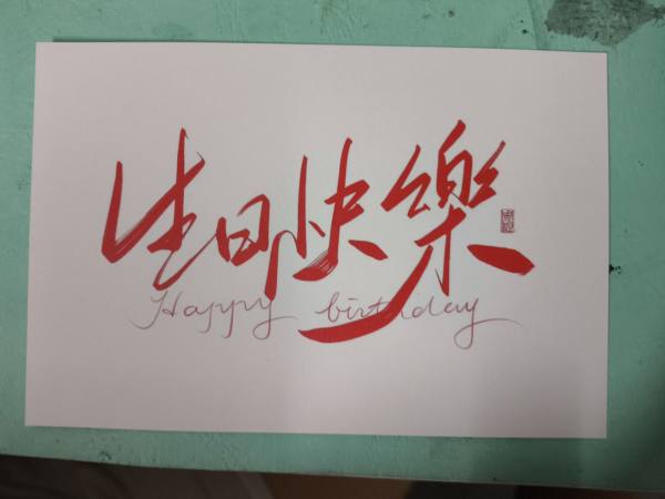 明信片照片