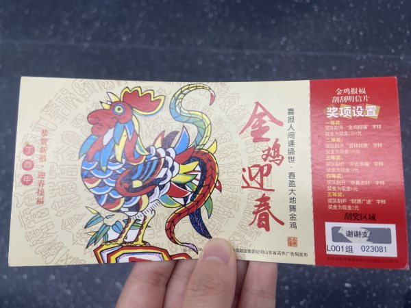 明信片照片