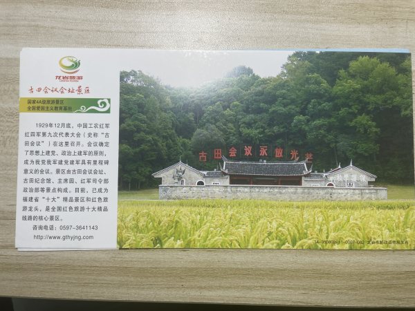 明信片照片