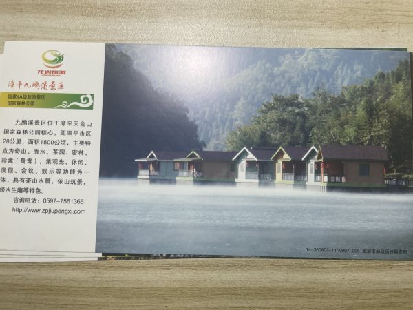 明信片照片