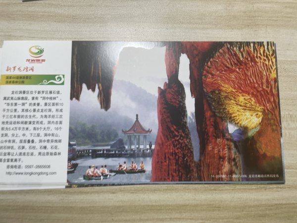 明信片照片