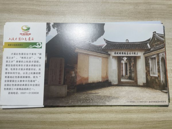 明信片照片