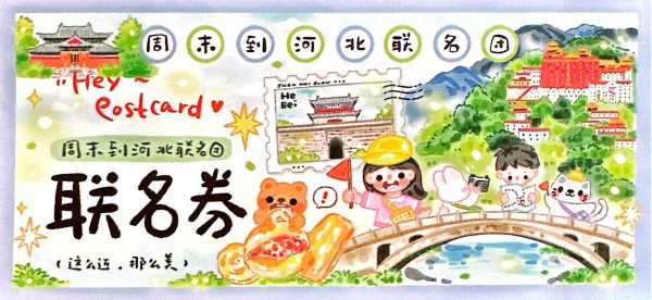 明信片照片