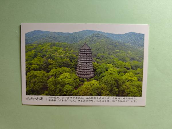 明信片照片